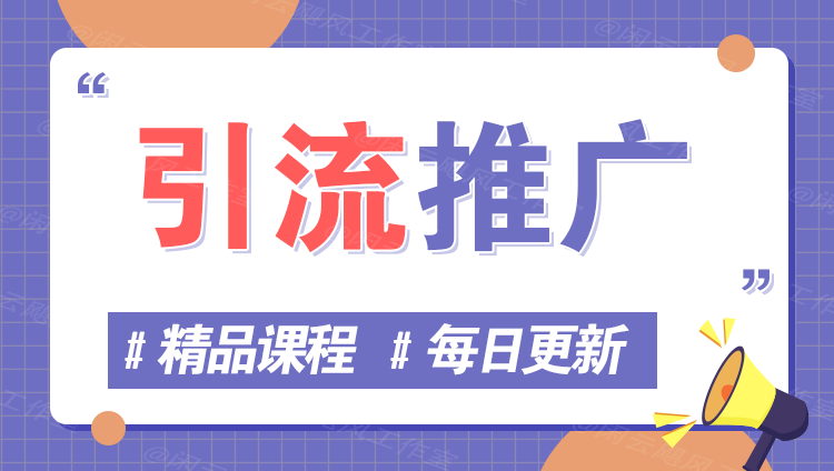 图片-网创圈99