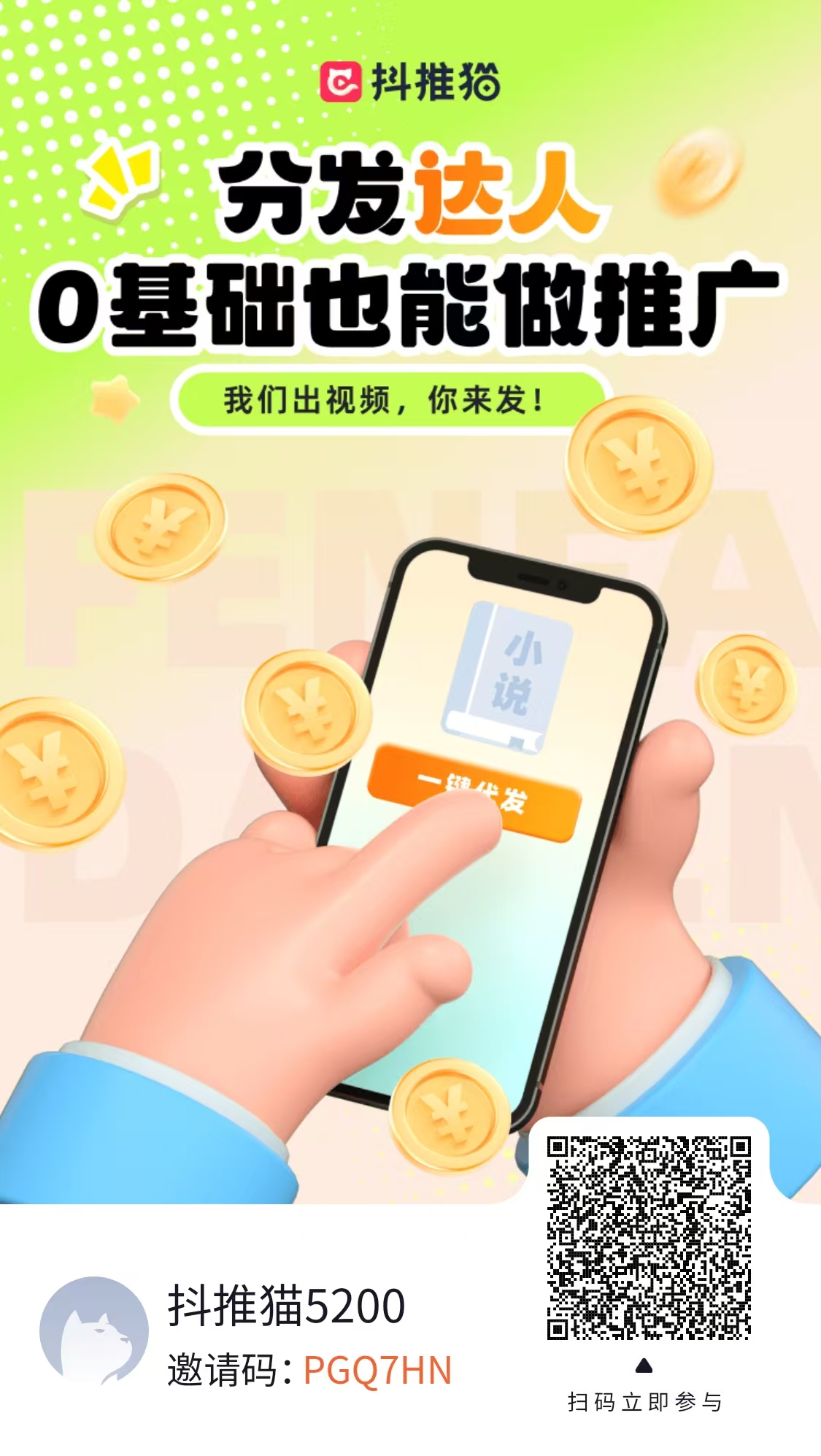 图片[2]-短视频代发，0粉就可以做，每个月可以领取900条原创视频-云网创
