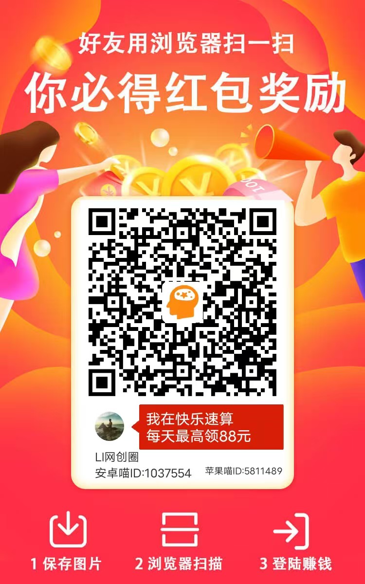 看广告一个0.5，单号每天30+-云网创